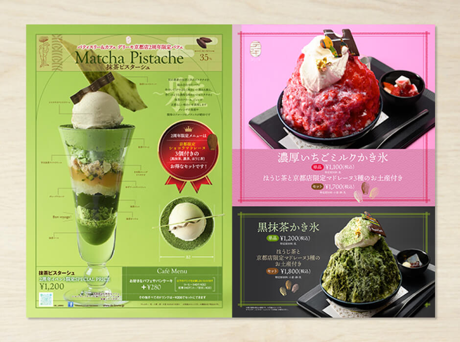 パティスリー&カフェ デリーモ 京都店