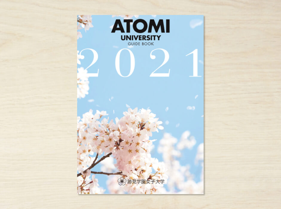 跡見学園女子大学2021大学案内